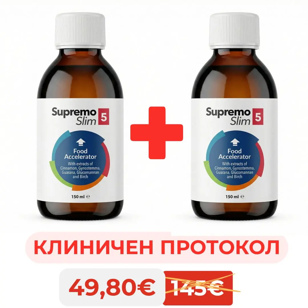 Supremo Slim 5